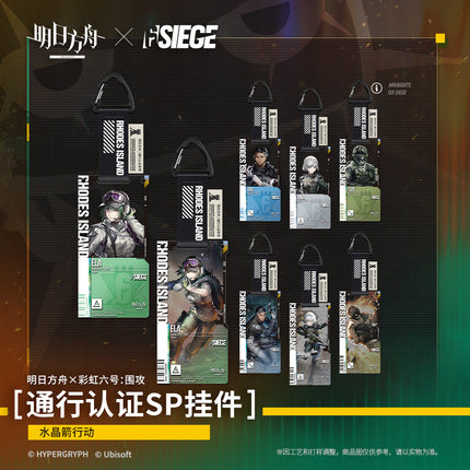 彩虹六号:围攻 通行认证SP挂件 水晶剑行动