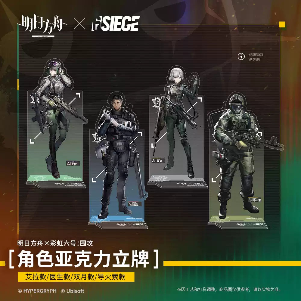 彩虹六号:围攻 角色亚克力立牌