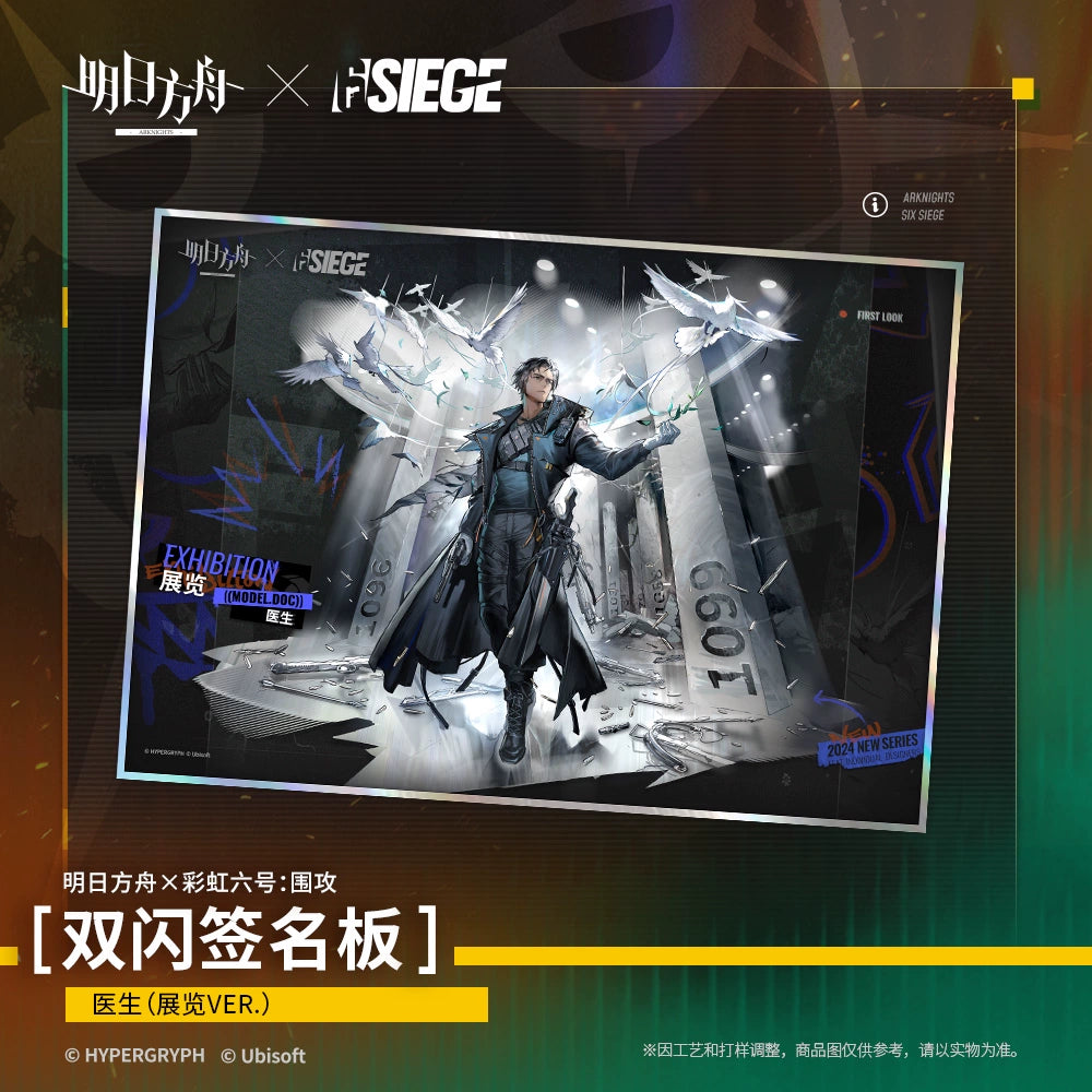 彩虹六号:围攻 双闪签名版