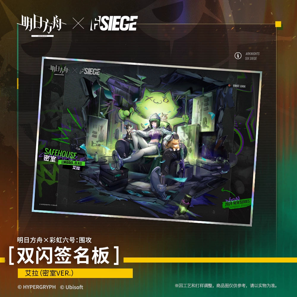 彩虹六号:围攻 双闪签名版