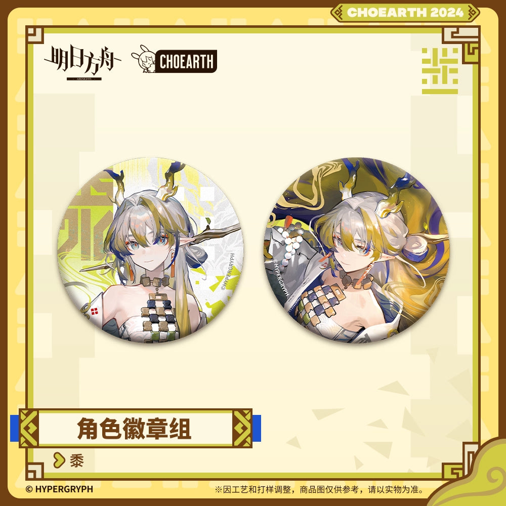 Character Badge Set - Shu / Zuo Le