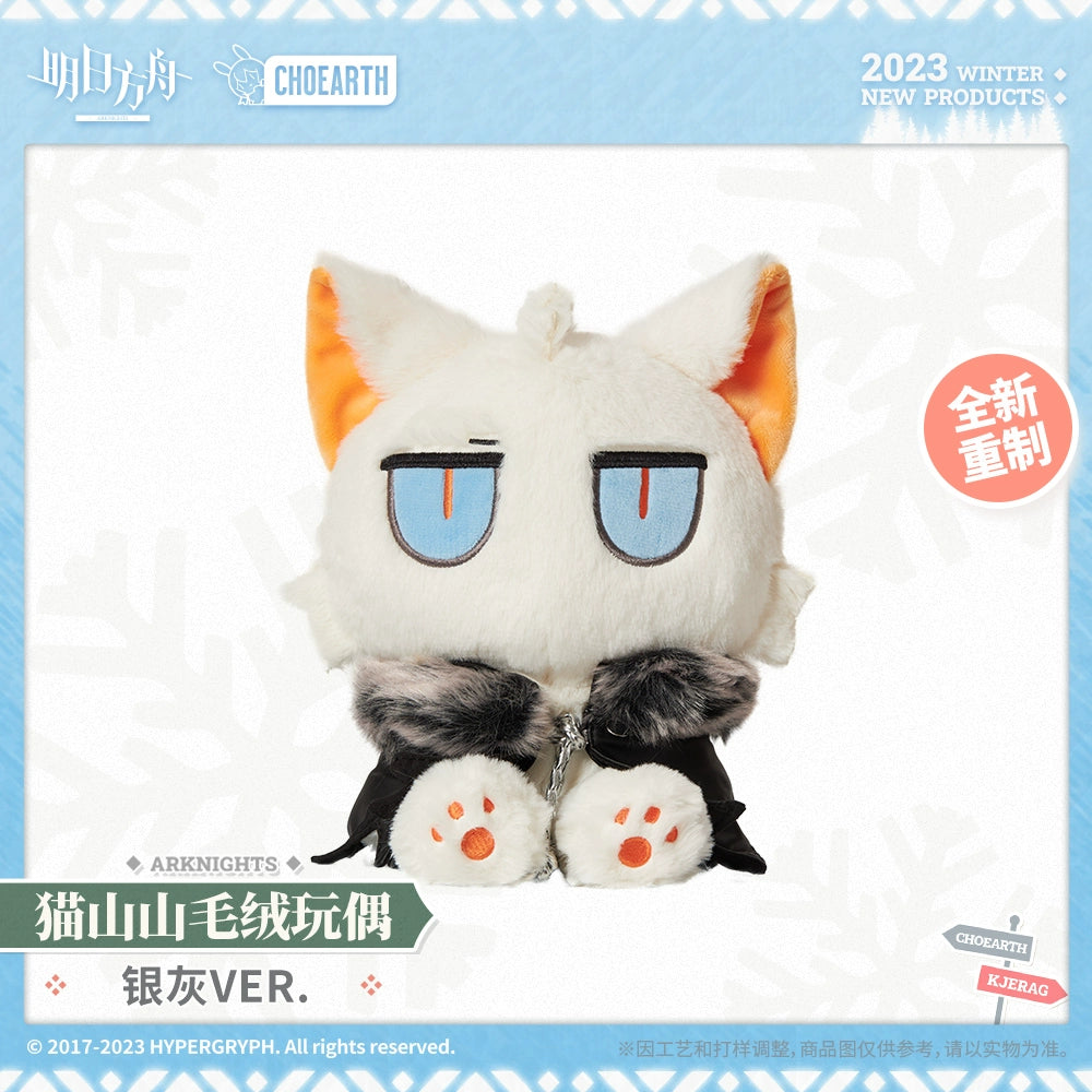 CHOSHANLAND Kitten Plush - SilverAsh Ver.