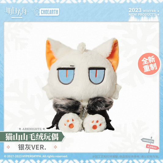 CHOSHANLAND Kitten Plush - SilverAsh Ver.