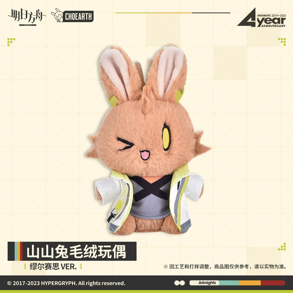 CHOSHANLAND Rabbit Plush Muelsyse Ver.