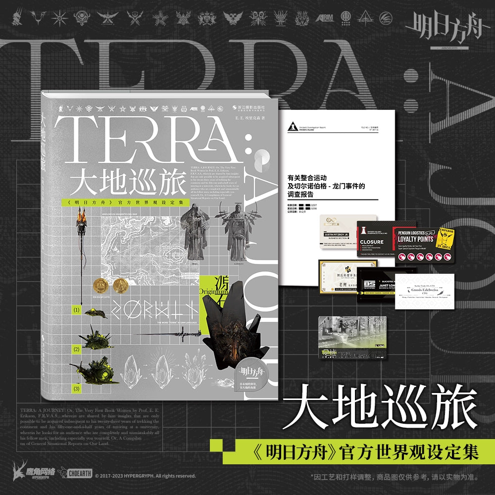 Terra: A Journey